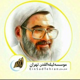 Telegram profile photo for واحد خواهران موسسه شمیم لیله القدر تهران