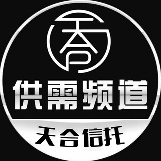 Telegram profile photo for 天合支付【 总频道】