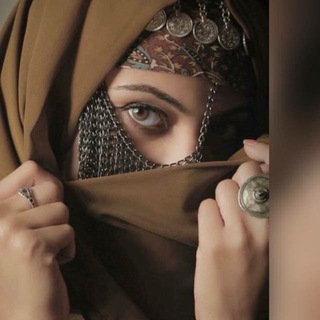 Telegram profile photo for أميرة عربية 🌸