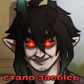 Telegram profile photo for Пекельна дрочільня | DannyelGray
