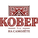 Telegram profile photo for Бар - Ковёр на самолёте / Новороссийск