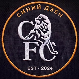 Telegram profile photo for Синий Дзен | ФК Челси