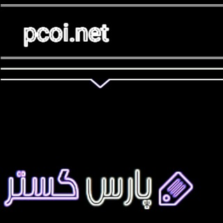 Telegram profile photo for پارس گستر