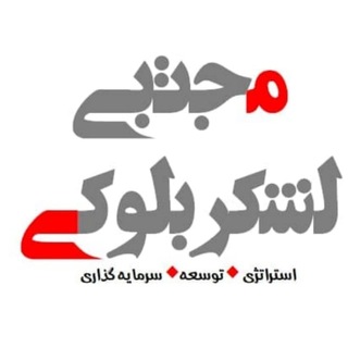 Telegram profile photo for گنجینه
