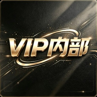 Telegram profile photo for 三角洲【VIP内部】官方通知频道