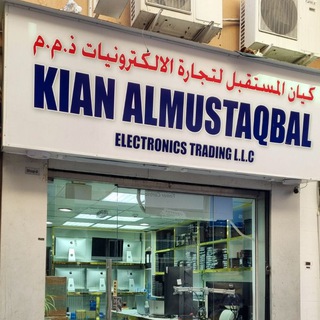 Telegram profile photo for KIAN ALMustaqbal Electronics Trading L.L.C
