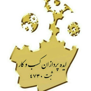 Telegram profile photo for کارگروه حسابداری شرکت ایده پردازان