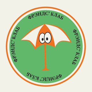 Telegram profile photo for Школа иностранных языков Френдс Клаб/английский и китайский в Обнинске