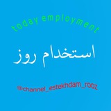 Telegram profile photo for آگهی استخدام روز