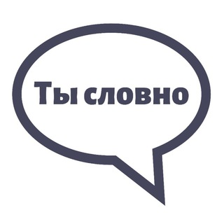 Telegram profile photo for Ты словно