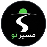 Telegram profile photo for مسیر نو