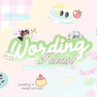 Telegram profile photo for ٠ ࣪ ◌ 𝓦ording 𝓲deast. ☻