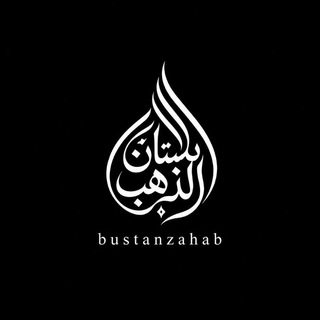 Telegram profile photo for Bustan zahab