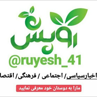 Telegram profile photo for @Ruyesh_41