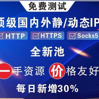 Telegram profile photo for 微信抖音回国专线ip免费测试