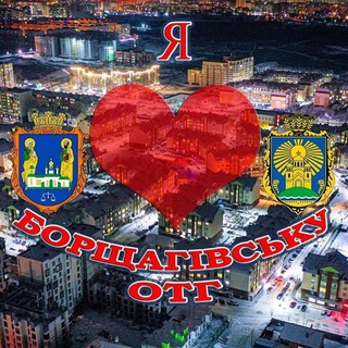 Telegram profile photo for Борщагівська ОТГ (група односельчан)