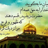 Telegram profile photo for زینبیون