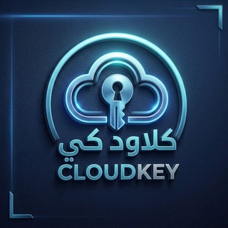 Telegram profile photo for كلاود كي | CloudKey