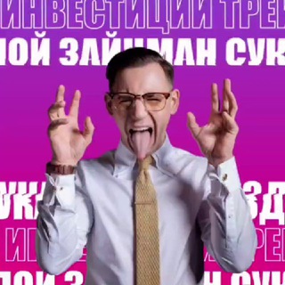 Telegram profile photo for ЗЛОЙ ЗАЙЦМАН🤬