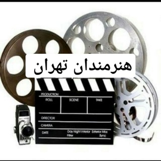 Telegram profile photo for هنرمندان تهران