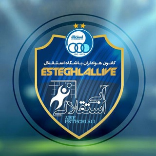 Telegram profile photo for 🌟 آبــے اسـتقلالــے 🌟
