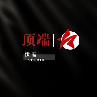 Telegram profile photo for 顶端上押公群