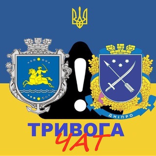 Telegram group profile photo for Чат каналу ТРИВОГА Нікополь.