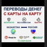 Telegram profile photo for Обмен Тенге / Обмен Рубли