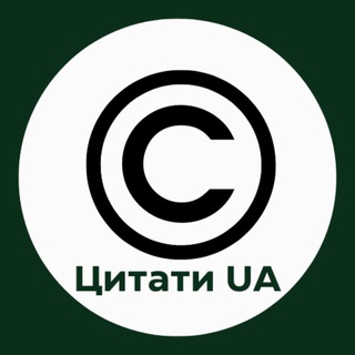 Telegram profile photo for Цитати UA