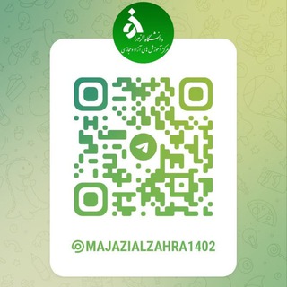 Telegram profile photo for مرکز آموزش های آزاد و مجازی دانشگاه الزهرا