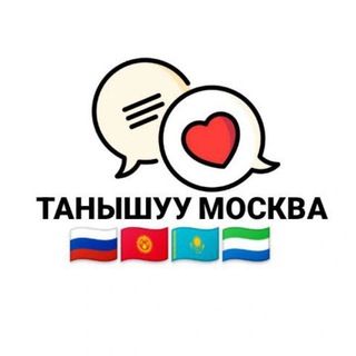 Telegram profile photo for ТАНИШУУ РОССИЯ|МОСКВА