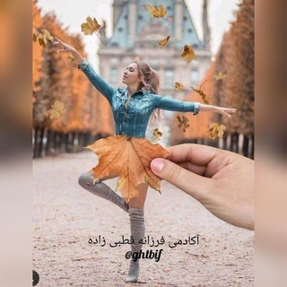 Telegram profile photo for آکادمی فرزانه قطبی زاده