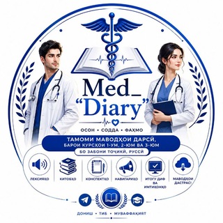 Telegram profile photo for ππ©ββοΈ Med _"Diary"π§ββοΈπ