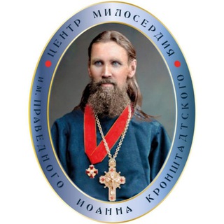 Telegram profile photo for Центр милосердия прав.Иоанна Кронштадтского