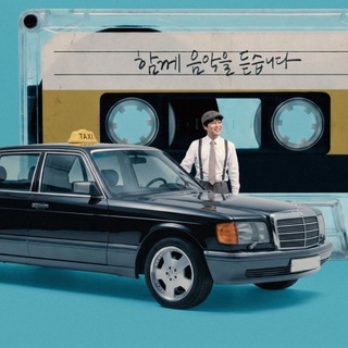 Telegram profile photo for Your Personal Taxi 2026 English Subtitles Korean Drama