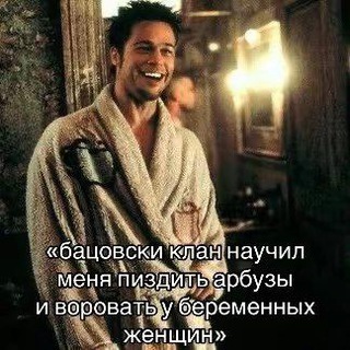 Telegram profile photo for план разгром от тайлера