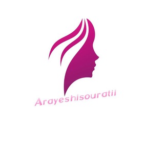 Telegram profile photo for آرایشی صورتی |فروش آنلاین لوازم آرایشی