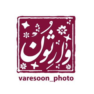 Telegram profile photo for عکس اختصاصی وارثون