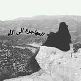Telegram profile photo for إنسانة بلا روح 😔