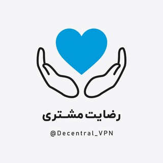 Telegram profile photo for رضایت مشتریان Decentral