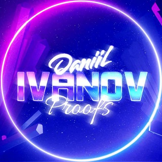 Telegram profile photo for Ivanov Proofs I СКАМ