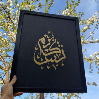Telegram profile photo for Taskinim | حب