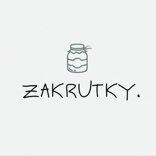 Telegram profile photo for подвал с закрутками.