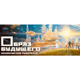 Telegram profile photo for Image of the future | Образ Будущего