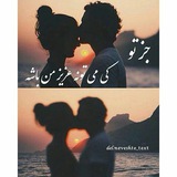 Telegram profile photo for جمله های زیبا و عاشقانه