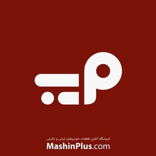 Telegram profile photo for MashinPlus