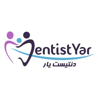 Telegram profile photo for دنتیست یار