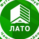 Telegram profile photo for Футбольный клуб «ЛАТО»
