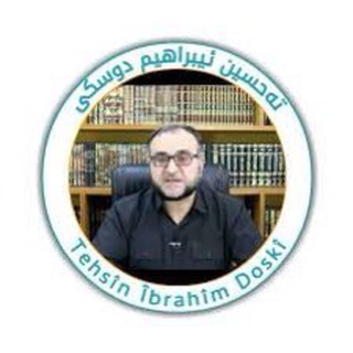 Telegram profile photo for پەرتوكێن تەحسين ئيبراھيم دوسكى