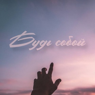 Telegram profile photo for Живи